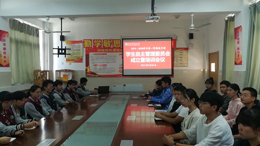 高中部成立新一届学生自主管理委员会