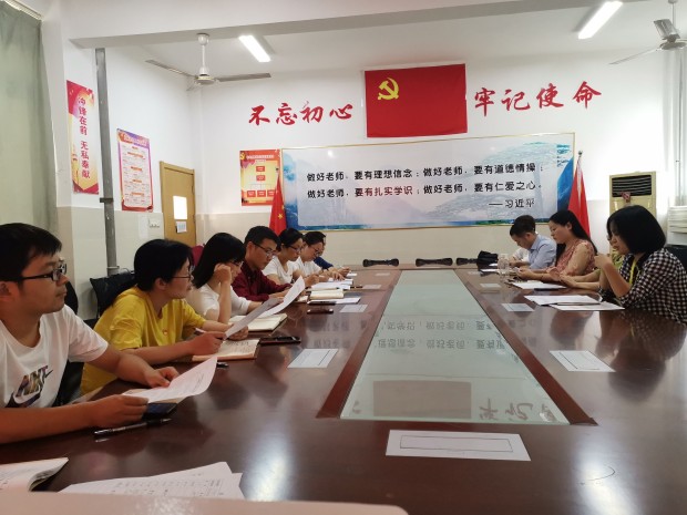 润安公学党支部召开“不忘初心 牢记使命”主题教育动员大会