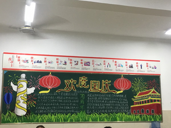 初中部举行“庆国庆”主题板报评比活动