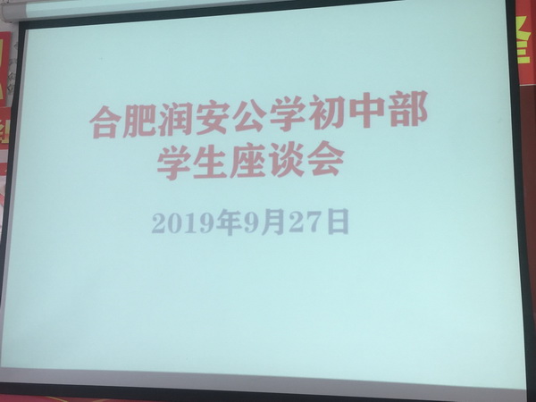 倾听心声 助力成长