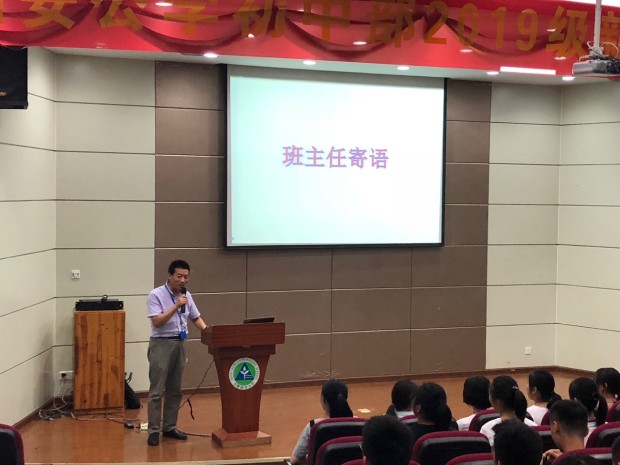 高一年级新生入学教育系列（四）——行为规范教育