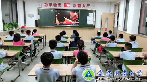 小学部积极组织学生观看开学第一课