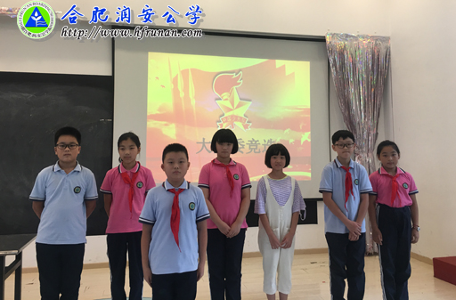 小学部举行大队委竞选活动