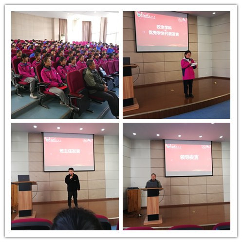 高二年级召开期末学情检测动员会