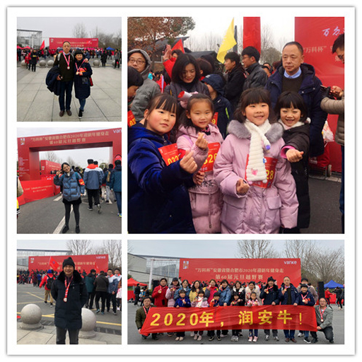 第60届元旦越野赛举行 我校教师欢乐健身开启新的一年