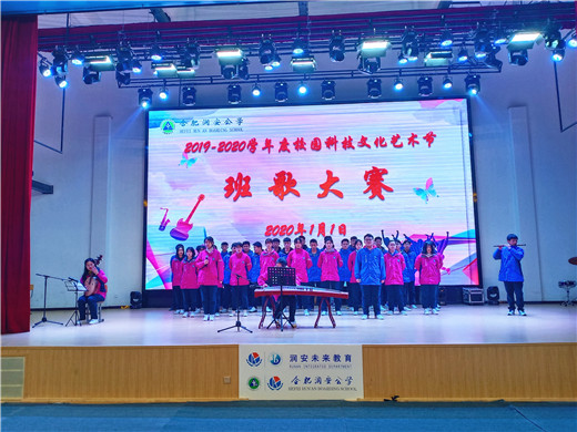 2019校园科技文化艺术节系列报道之十三——绽放青春  唱响班歌