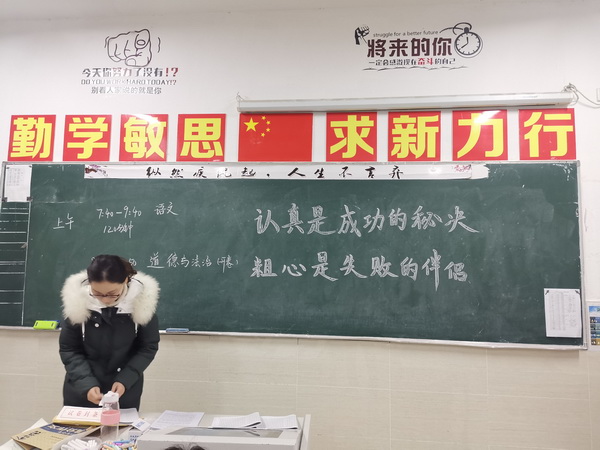 初中部举行2019—2020学年第一学期期末教学质量评估