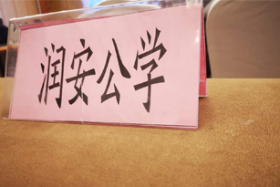 优秀！我校荣获2019年度合肥市教育宣传工作先进单位称号！