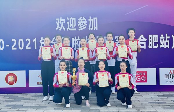第一名！CCA全国啦啦操联赛（合肥站）喜摘桂冠！