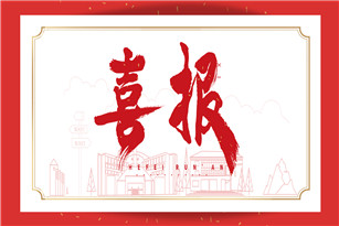 【喜报】我校教职工在合经区教育系统首届教职工基本功比赛中荣获佳绩