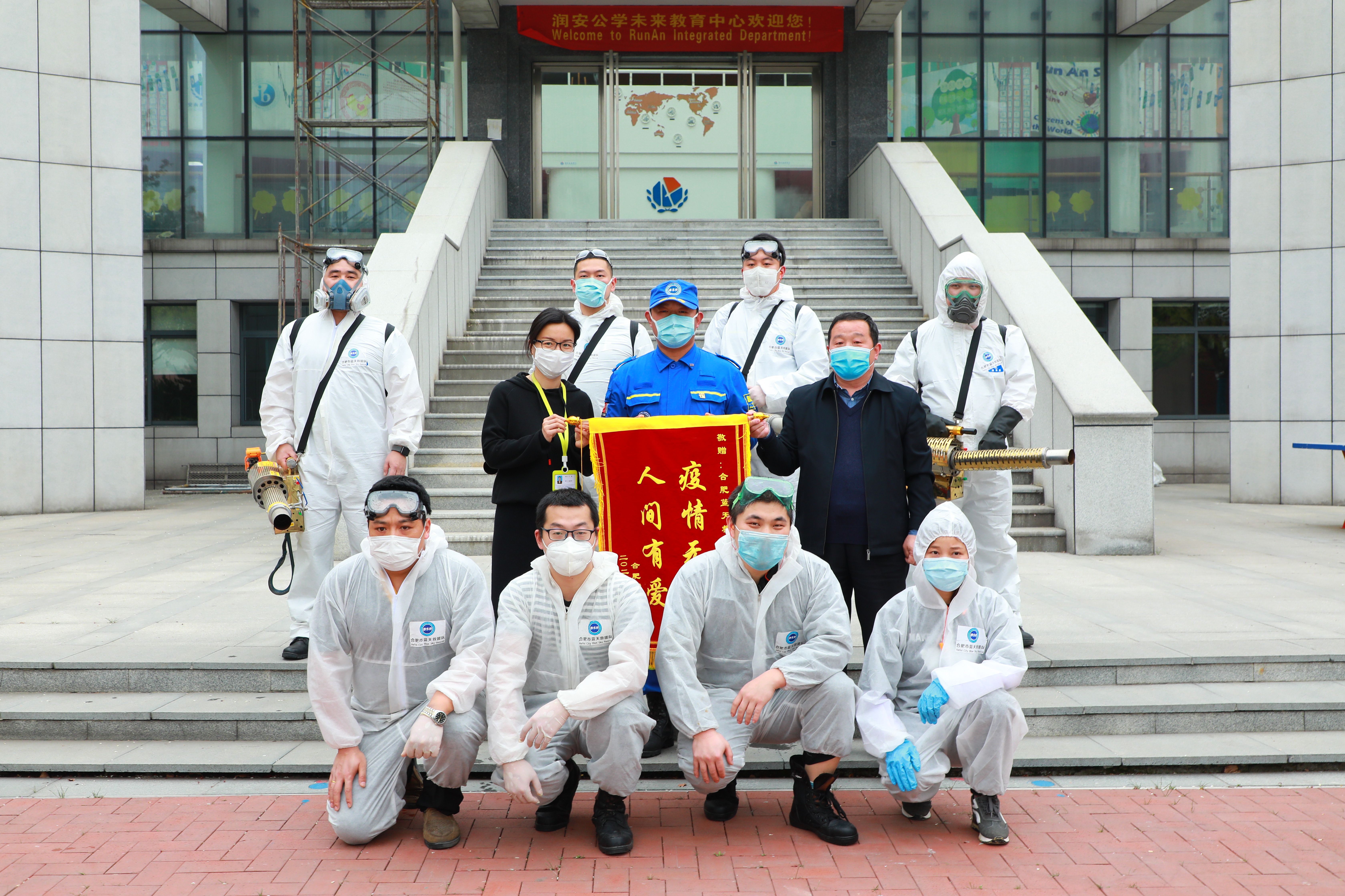 合肥蓝天救援队走进润安开展“助力复学‘救’在身边”公益活动
