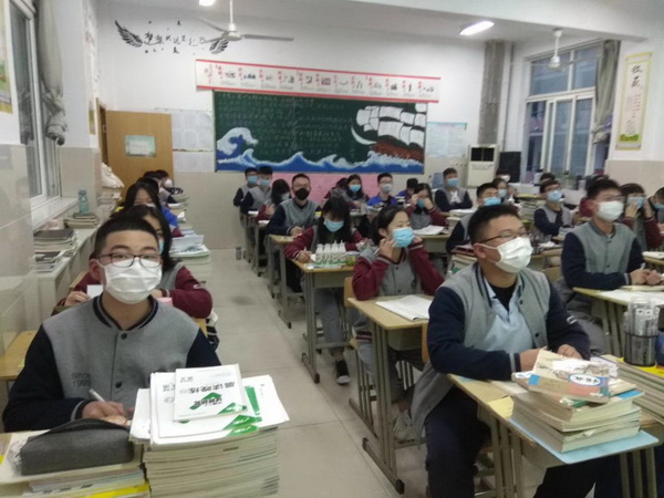规范有序开学，积极用心备考