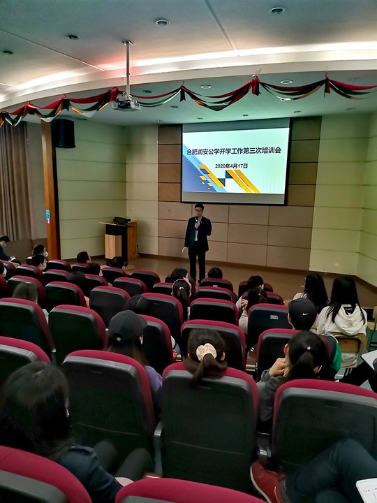 合肥润安公学组织举办第三次迎开学培训会