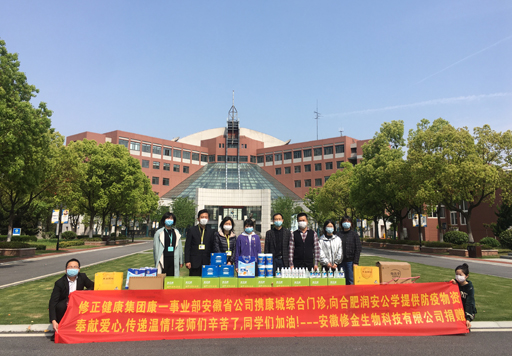 爱心家长捐赠物资  助力学校抗击疫情