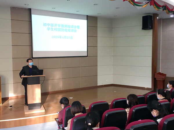 周密部署迎复学，科学防疫全员行