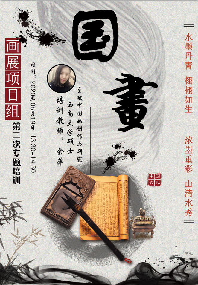 水墨丹青  气韵生动