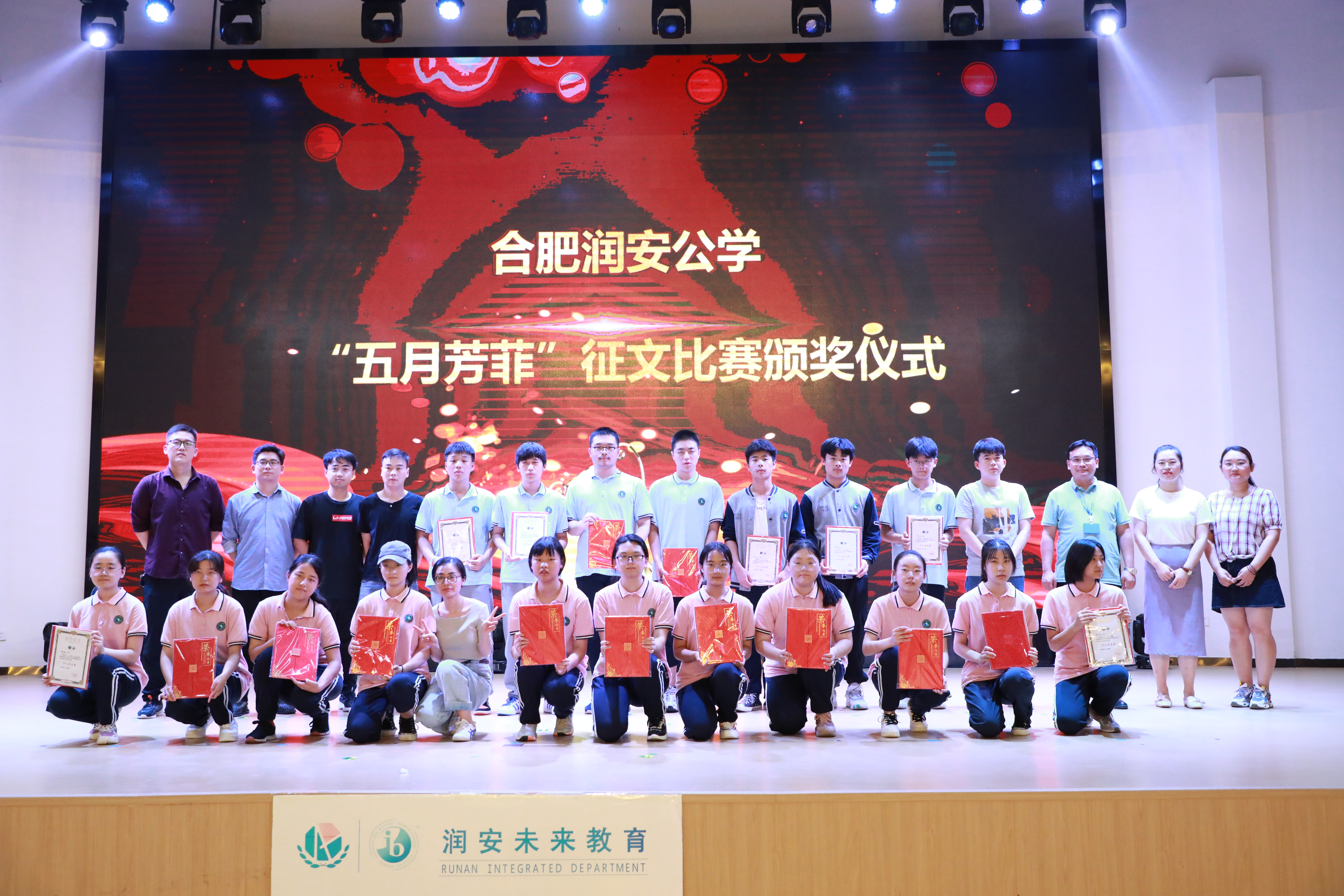 高中部举行2019年度“学部之星”颁奖典礼暨“五月芳菲”征文获奖表彰大会