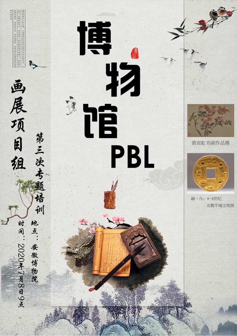 观宾虹书画  探北魏文物