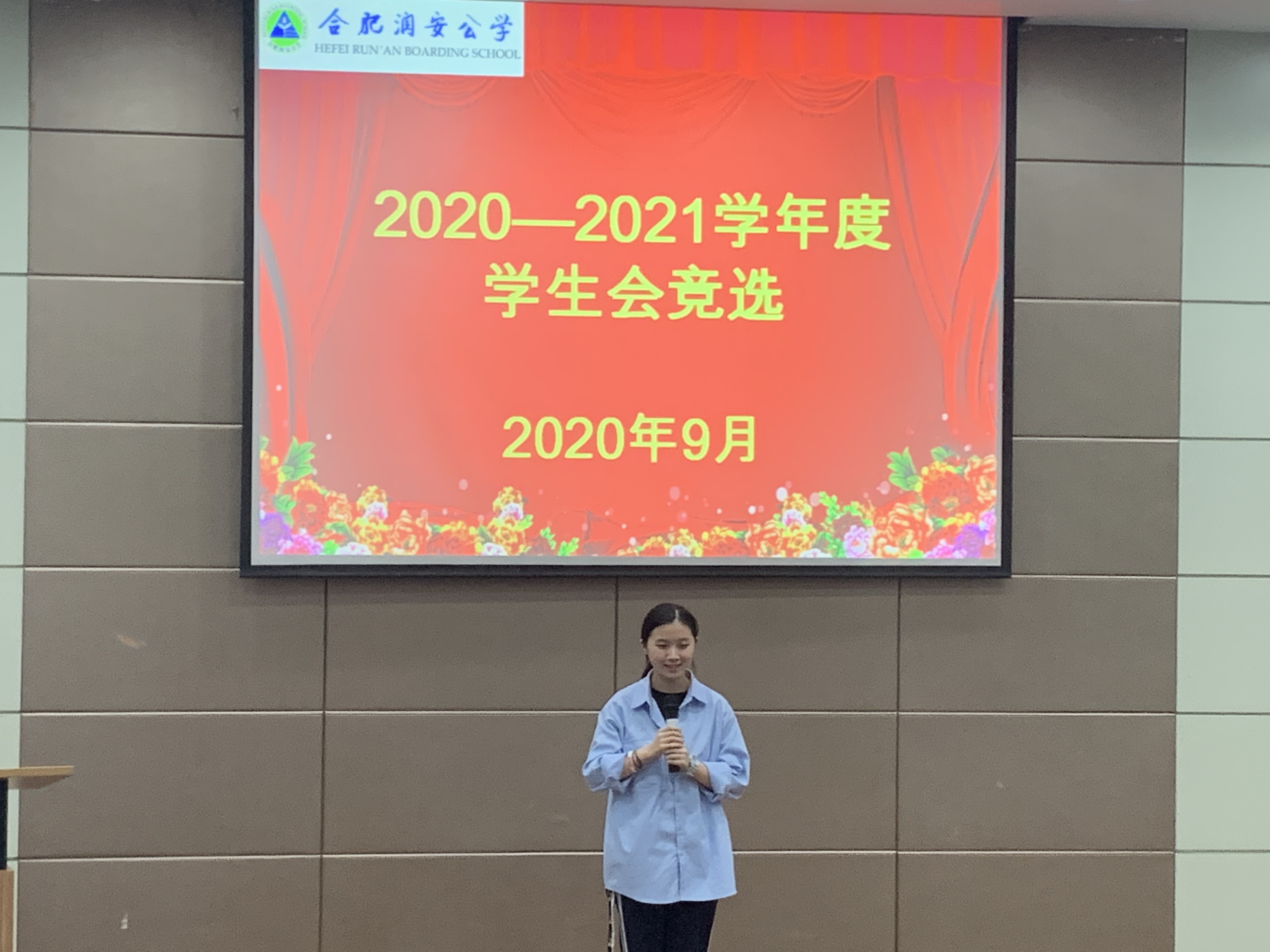 我校举行新学期学生会干部竞选活动
