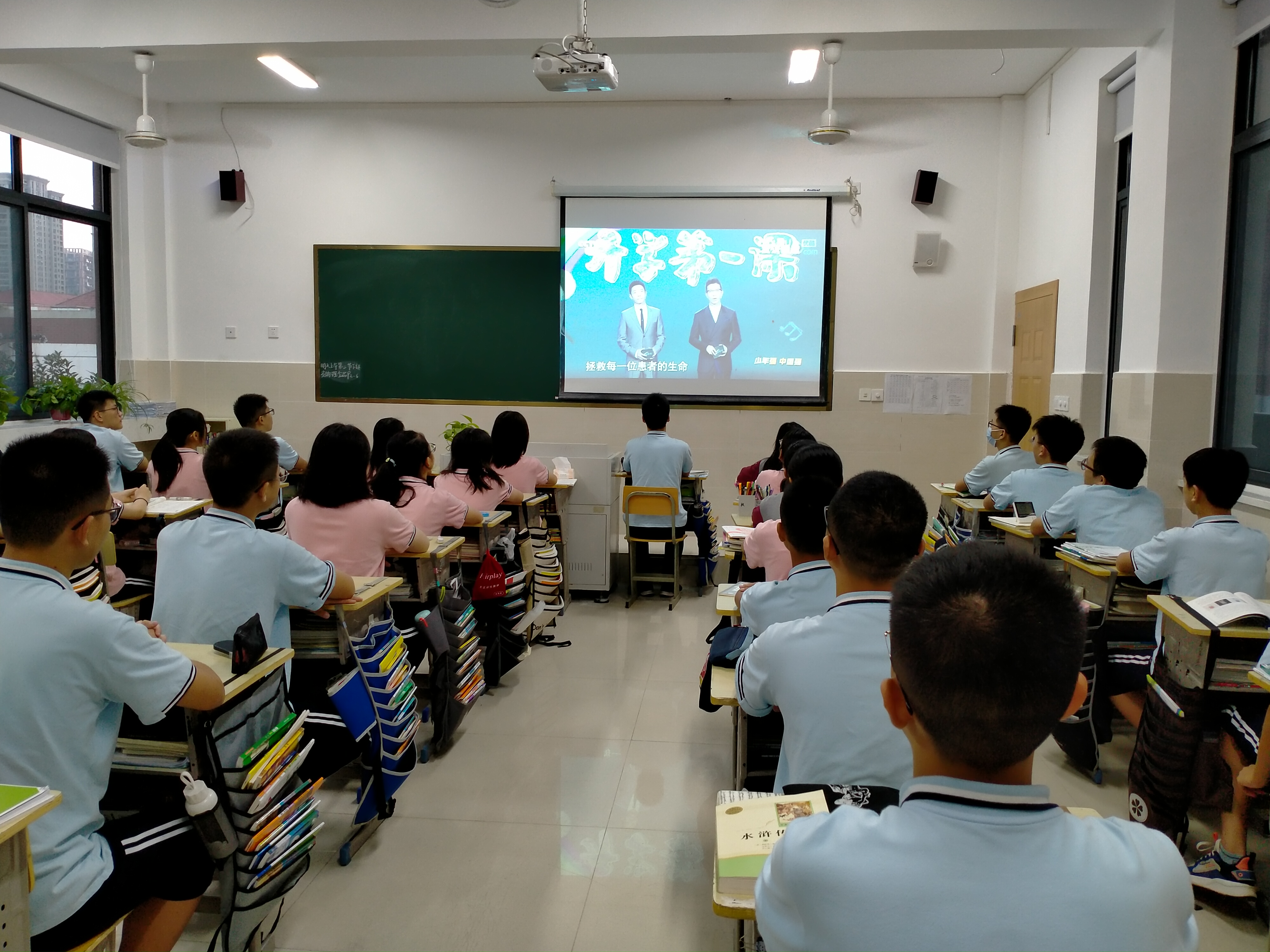 我校初中部组织学生观看2020《开学第一课》
