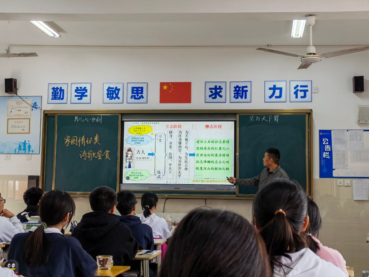家国情怀于课中，南山拳石尚峥嵘——记王书峰老师公开课及语文教研活动