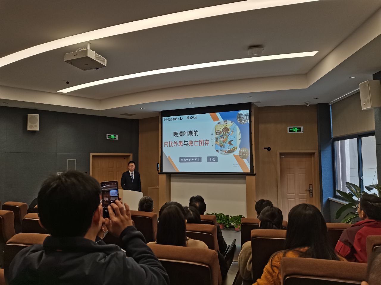 教学比武展风采 学科交流同发展——合肥润安公学“大练兵、大比武”历史学科说课比赛