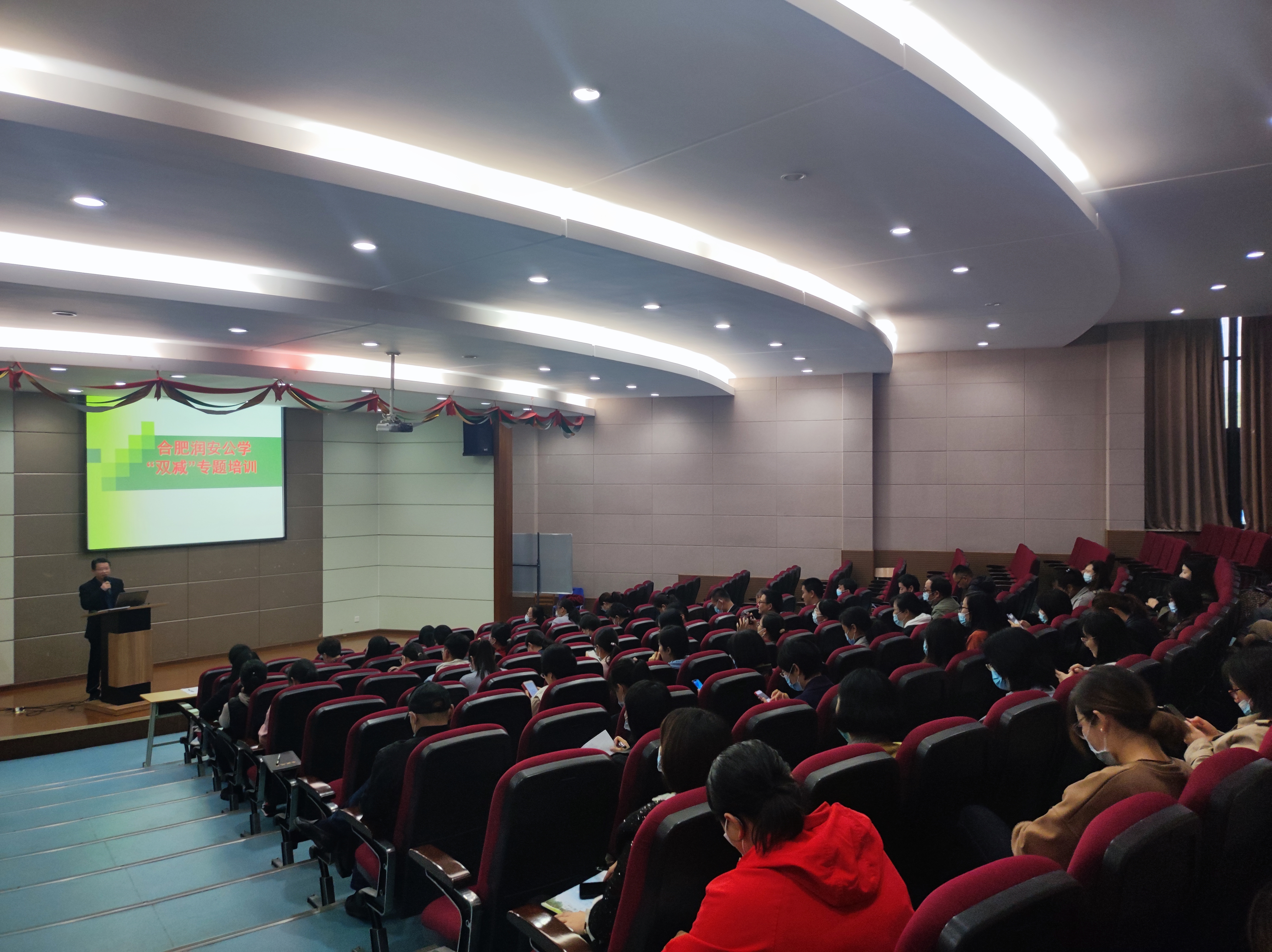 推进“双减”落地执行    营造良好育人环境 ——合肥润安公学召开“双减”专题培训会