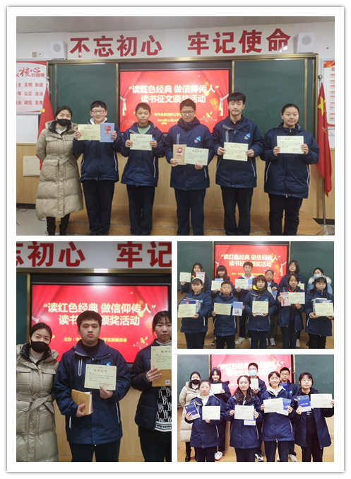 合肥润安公学党支部开展“读红色经典  做信仰传人”读书征文活动