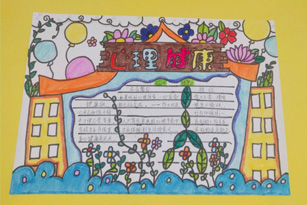 润安公学第四届心理健康宣传月主题宣传活动