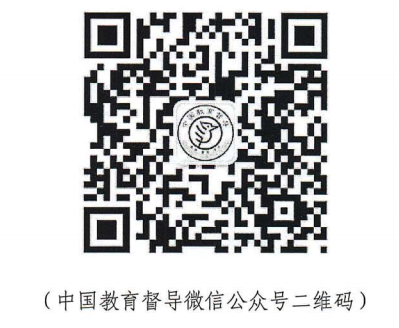 关于开展2021年对省级人民政府履行教育职责情况 满意度调查的通知