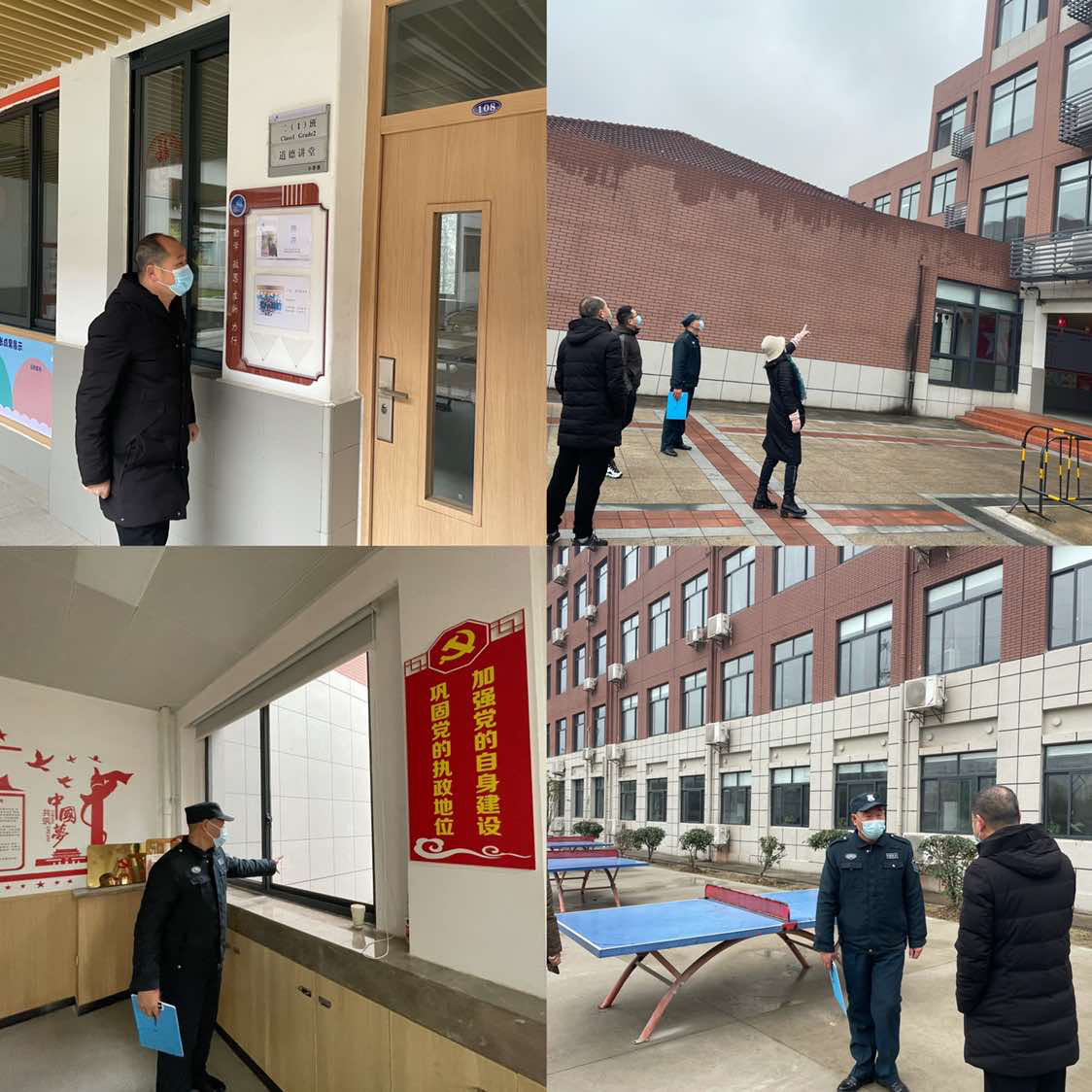 快乐过寒假，安全不放假
