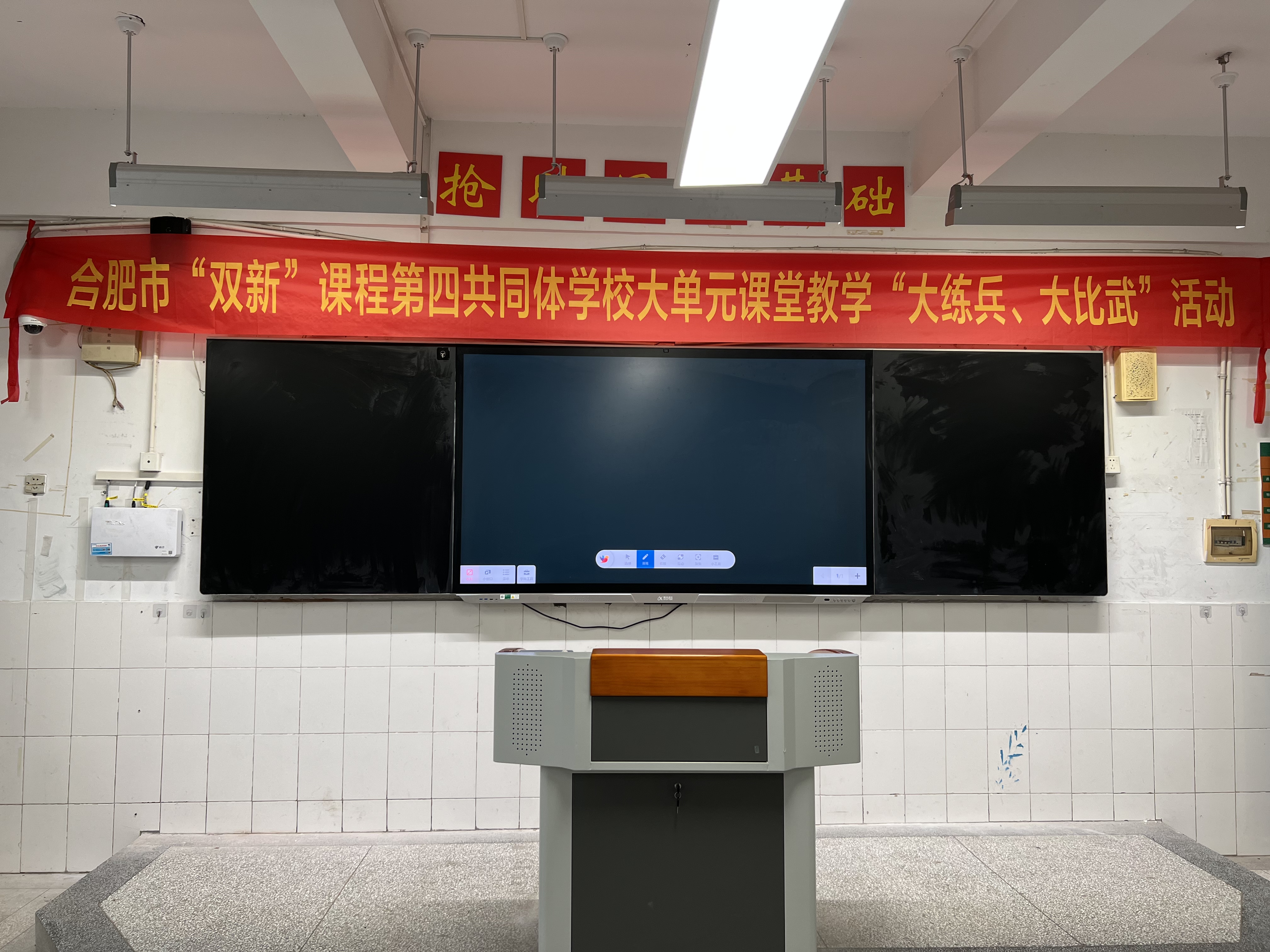 合肥市“双新”课程第四共同体学校大单元课堂教学“大练兵，大比武”活动