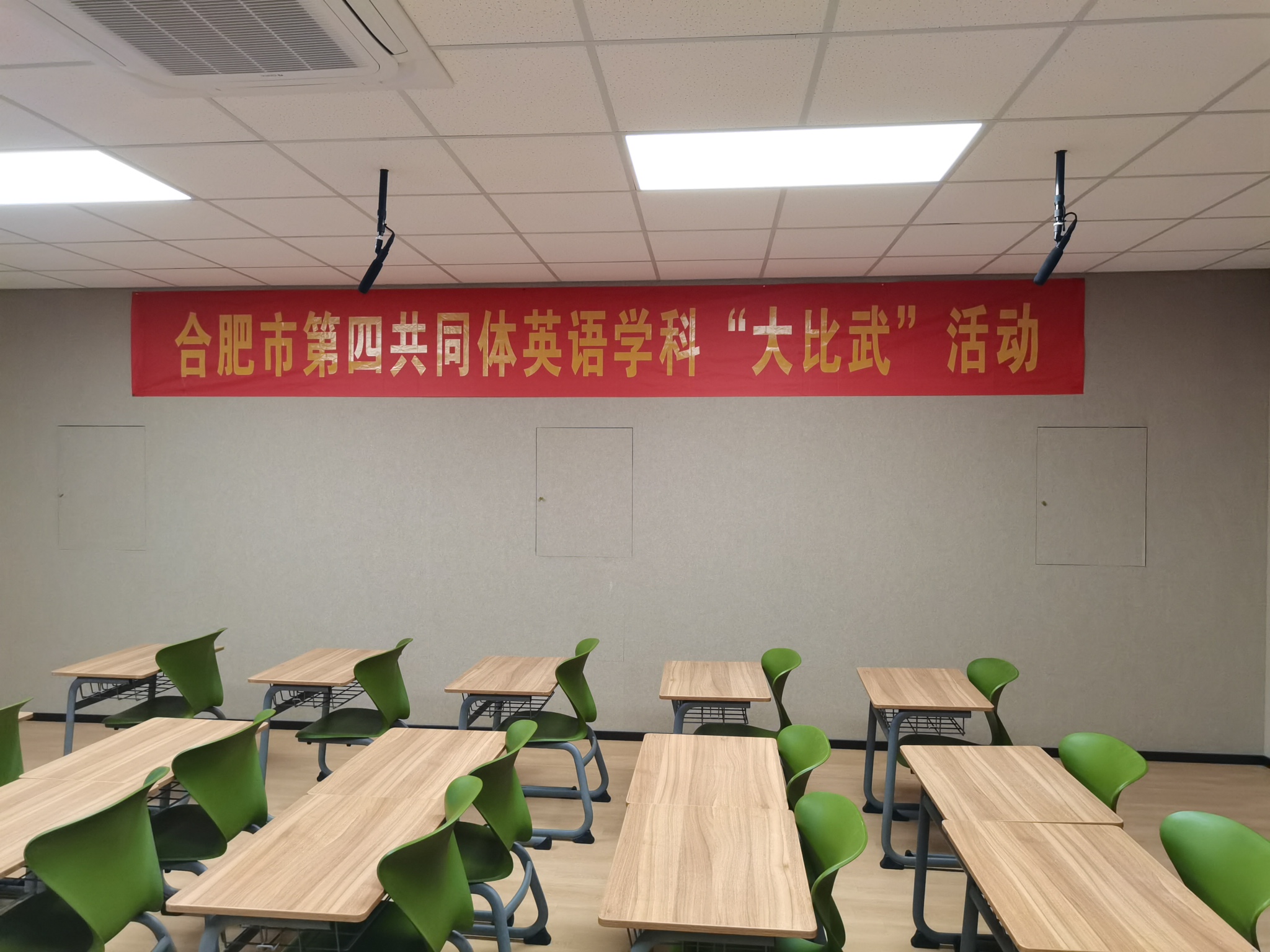 以赛促练，以练促研，且研且思，共同发展——我校承办的合肥市第四共同体英语学科大比武活动圆满结束