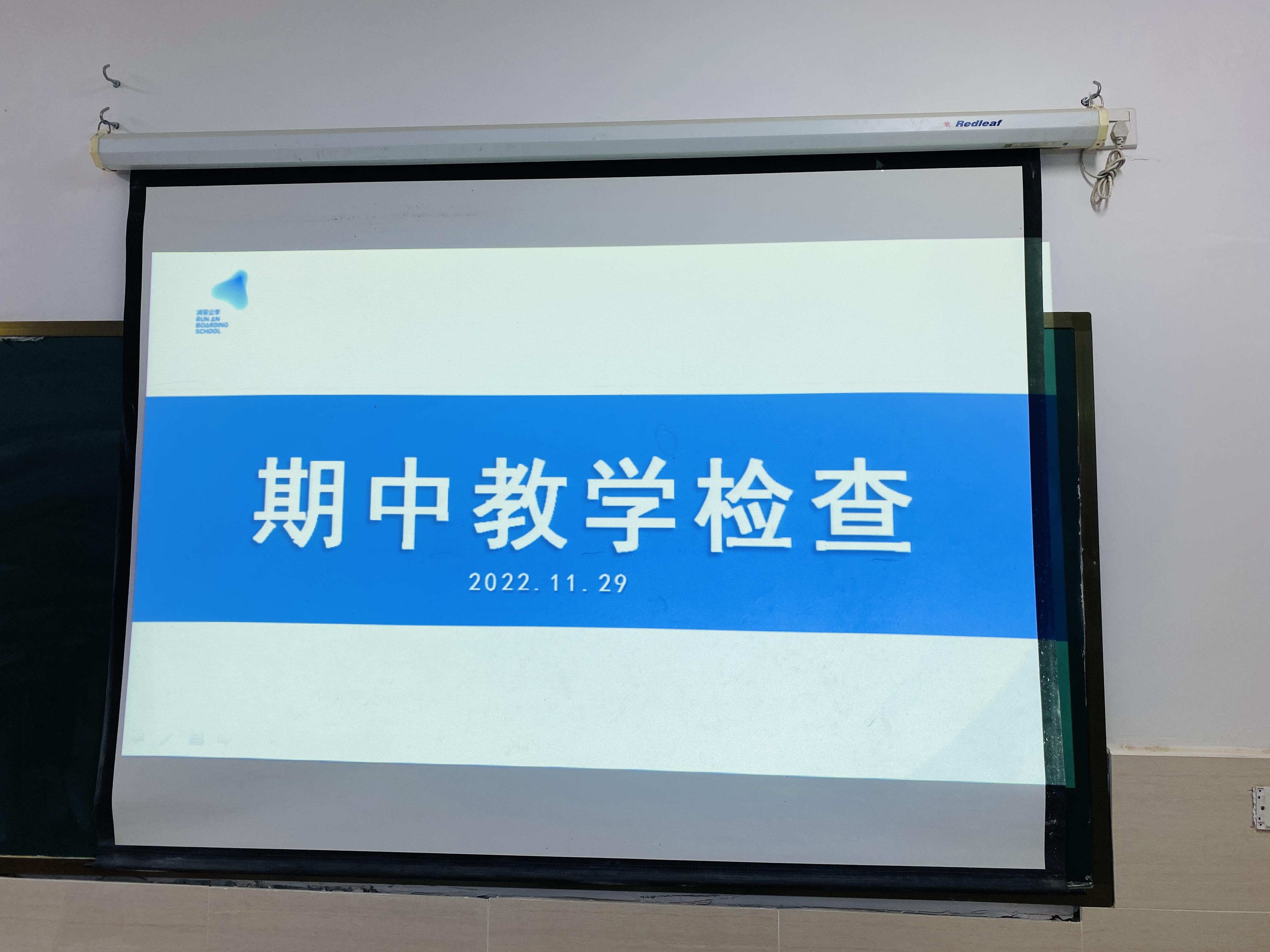 中学部“以检促教”，认真落实期中教学检查