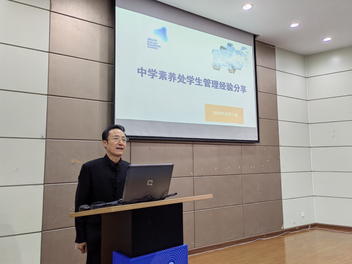 学习   永远在路上------中学素养教师经验交流活动纪实