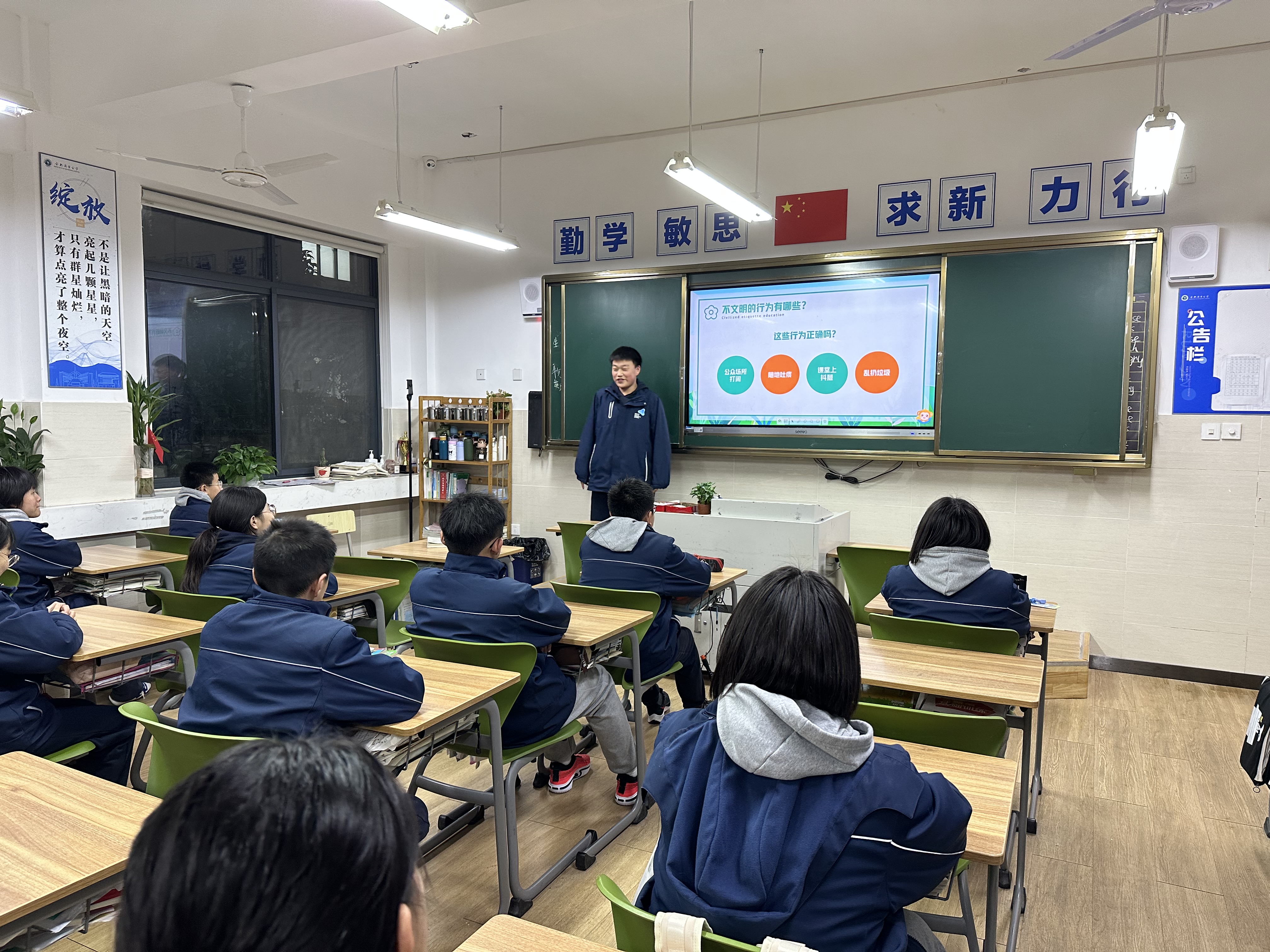 说文明话，做文明事，当好润安人 ——中学部初中段各班召开文明礼仪主题班会