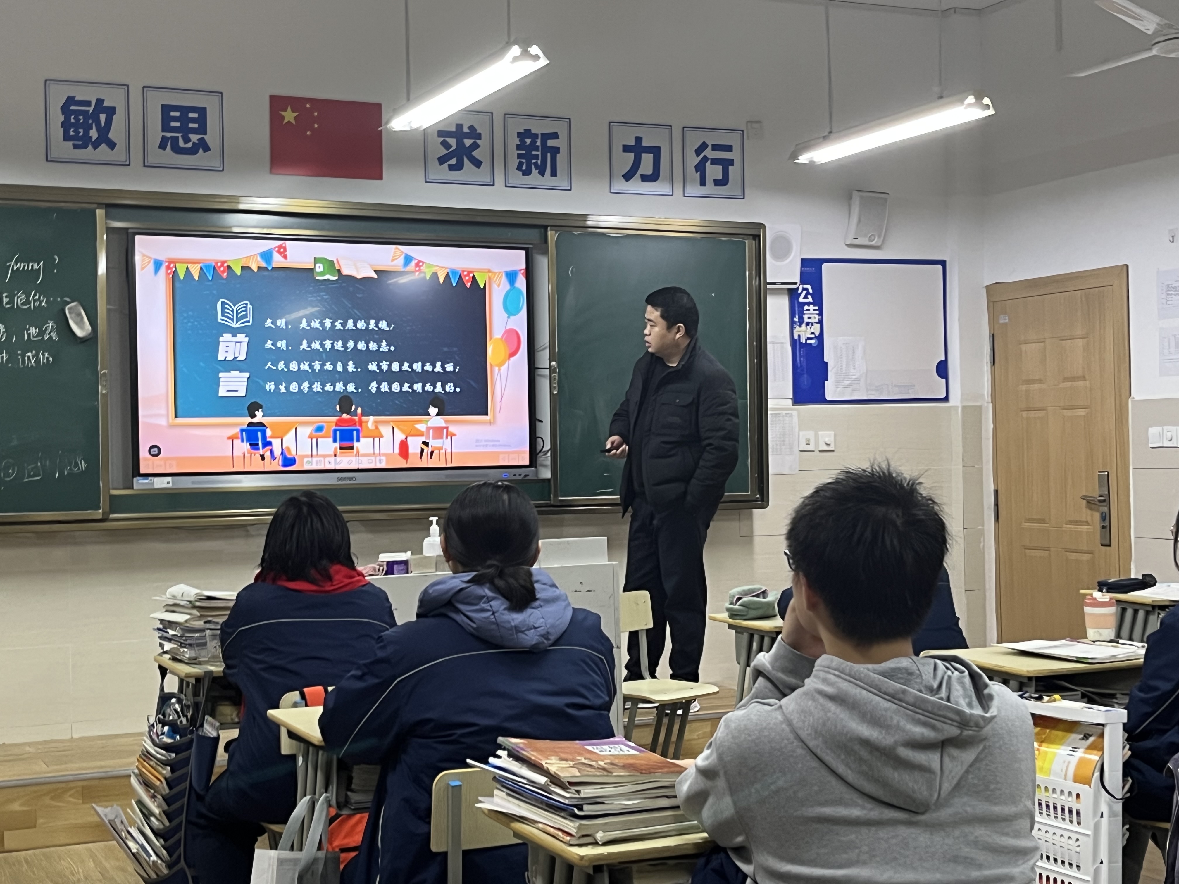 让文明之花开遍校园 ——高二年级召开“文明”主题班会