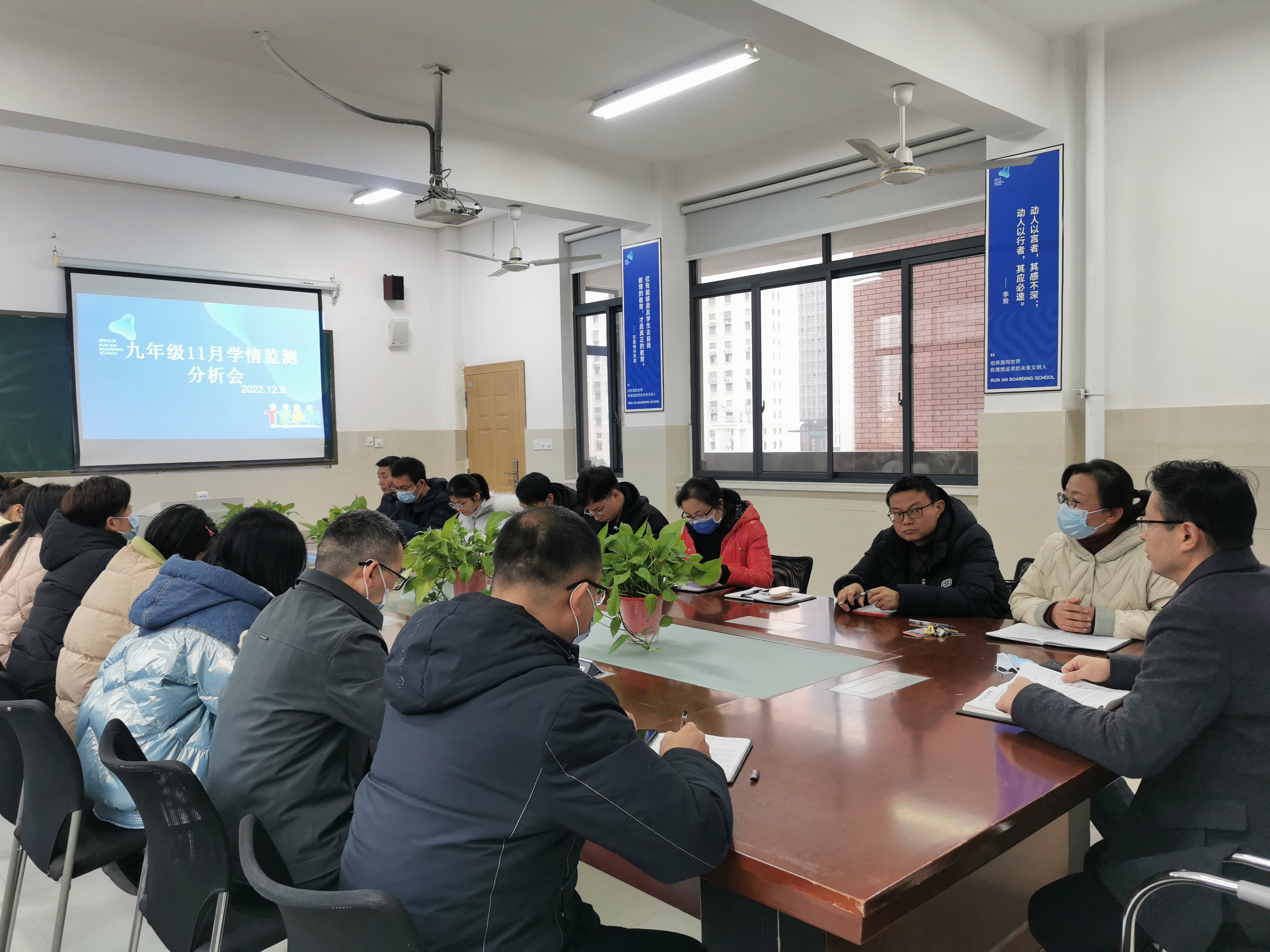 凝心定能聚力，众力必将致远——中学部九年级组举行11月学情监测分析会
