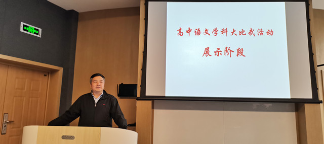 朝乾夕惕功不唐捐  各美其美美美与共——高中语文“大比武 大练兵”活动圆满结束