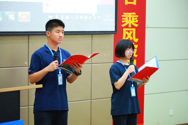 中学部学生自主管理委员会 举行期末表彰会暨学期工作总结大会