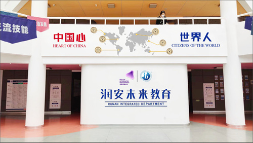 暑假，你好！——未来教育中心暑假项目化德育实践活动