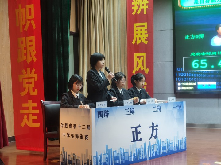 “思辩展风采，青春筑未来”——我校八年级学生参加合肥市辩论赛决赛