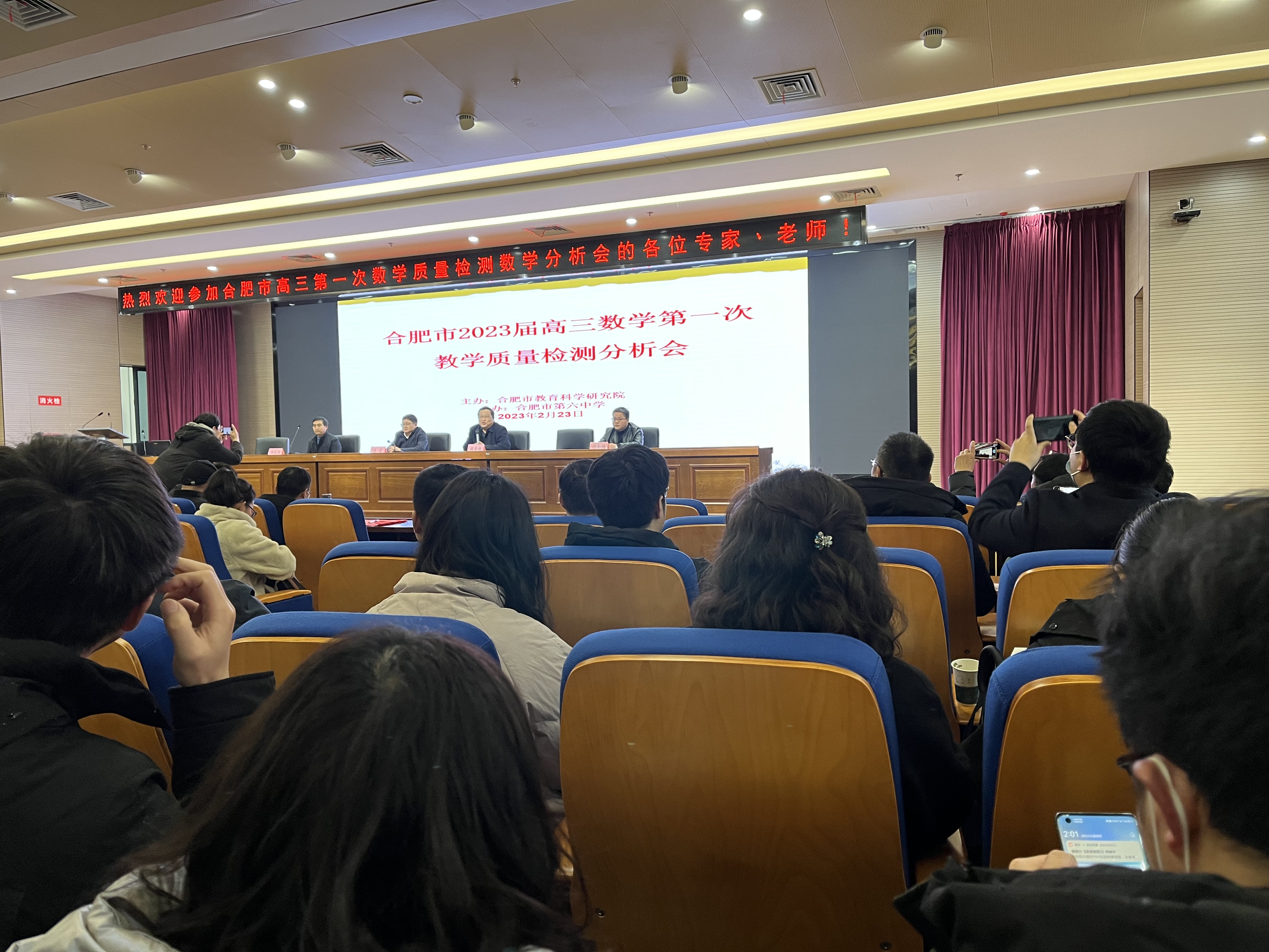 合肥市2023届高三数学一模分析会