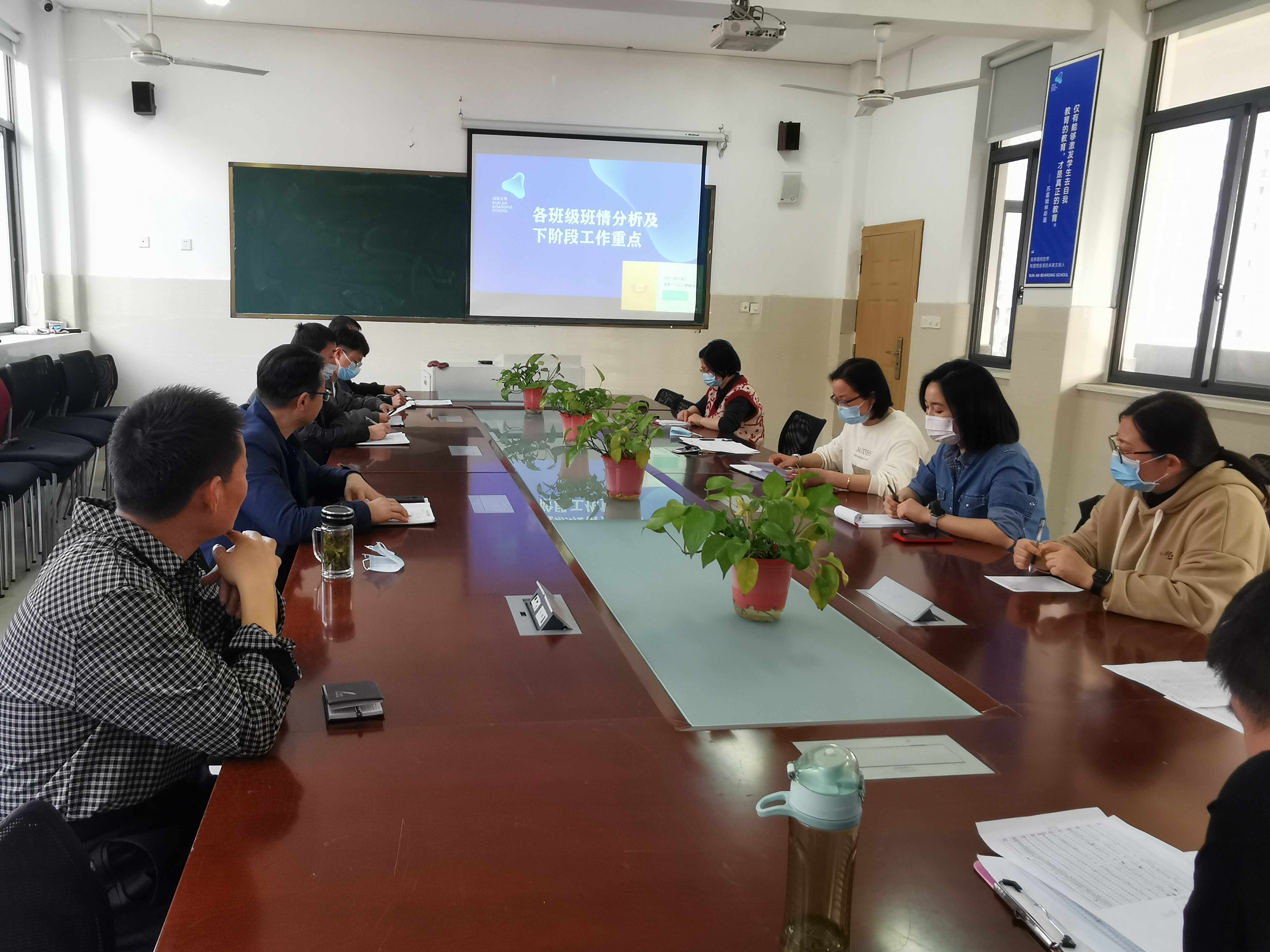 明目标、树信心，齐心协力备战中考——九年级举行3月份学情分析会暨理化实验、体育备考研讨会