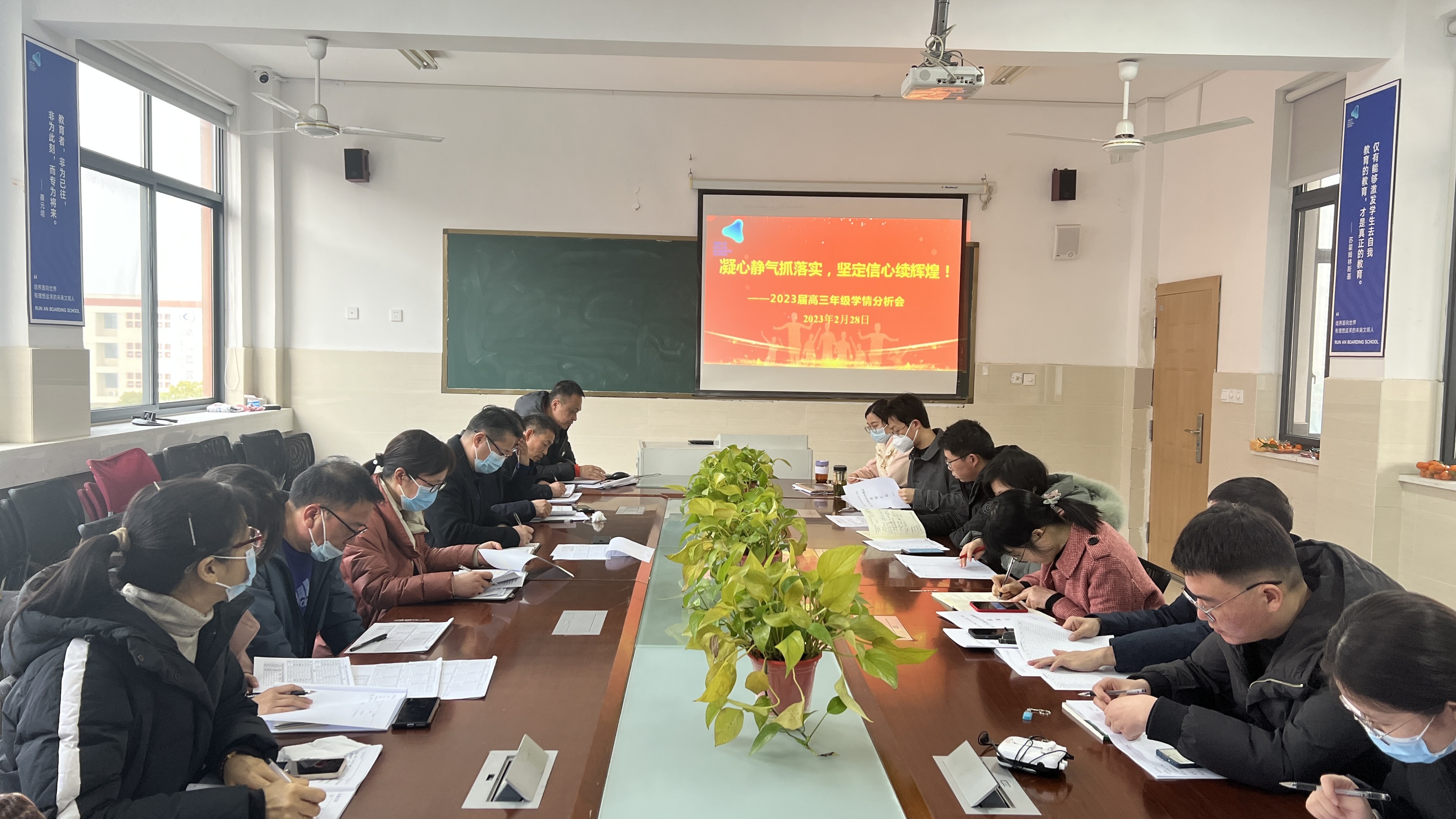 裁中设准绳，学定有成形——合肥润安公学高三年级学情分析会
