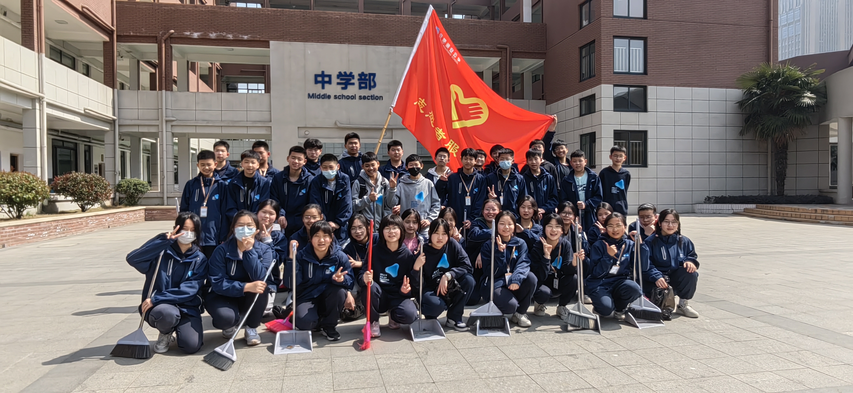 弘扬劳动精神，做新时代青少年-----中学部学生自管会