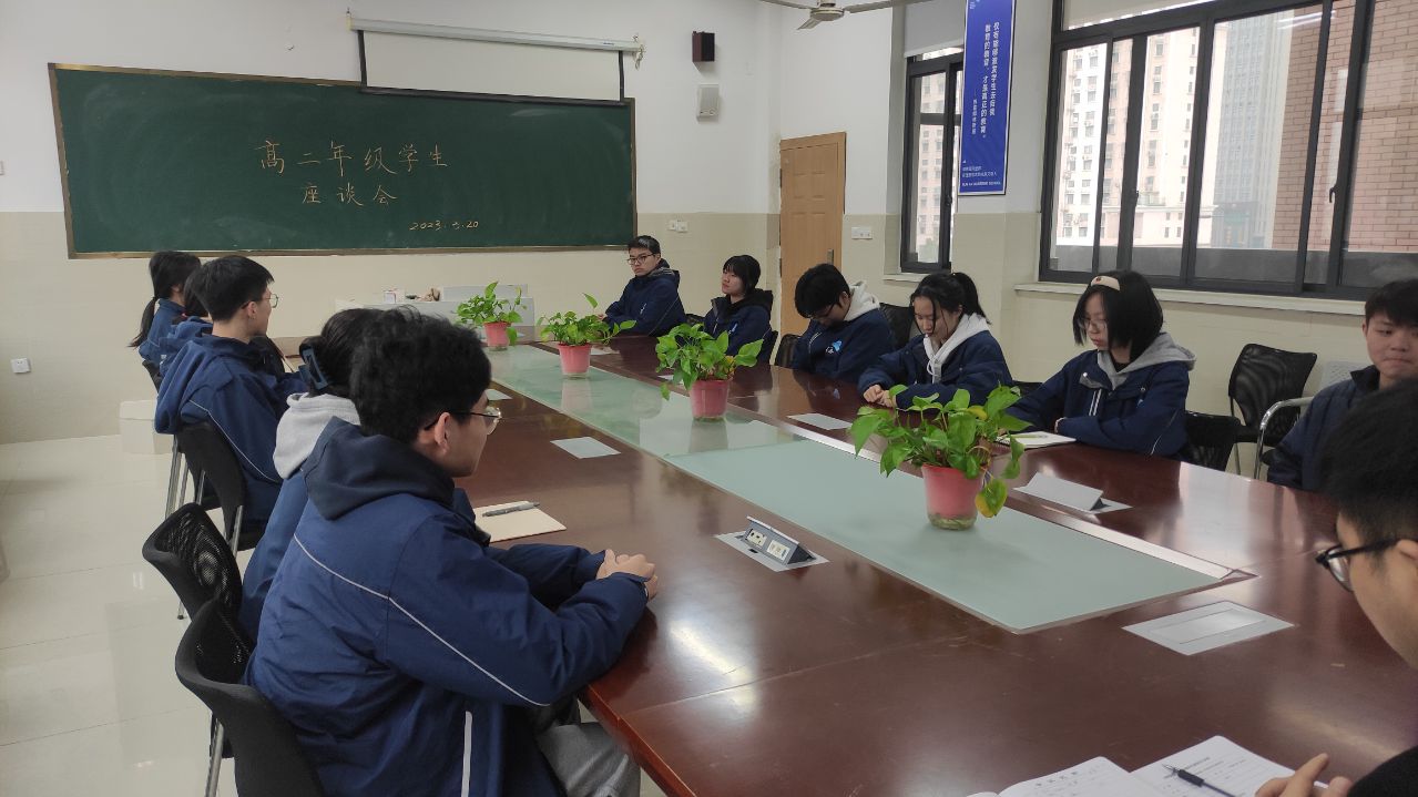 面对面，心贴心——高二年级组织部分学生座谈会