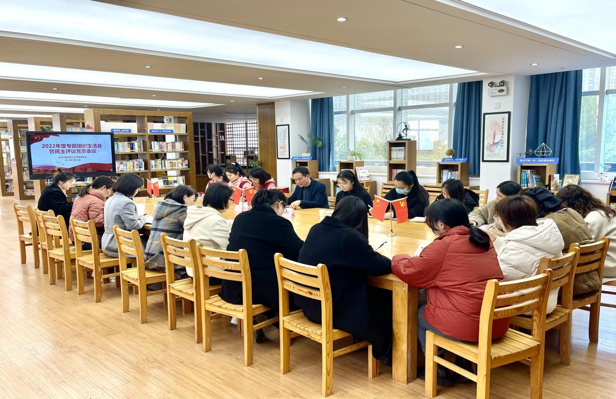 润安公学党支部召开2022年度组织生活会暨民主评议党员会