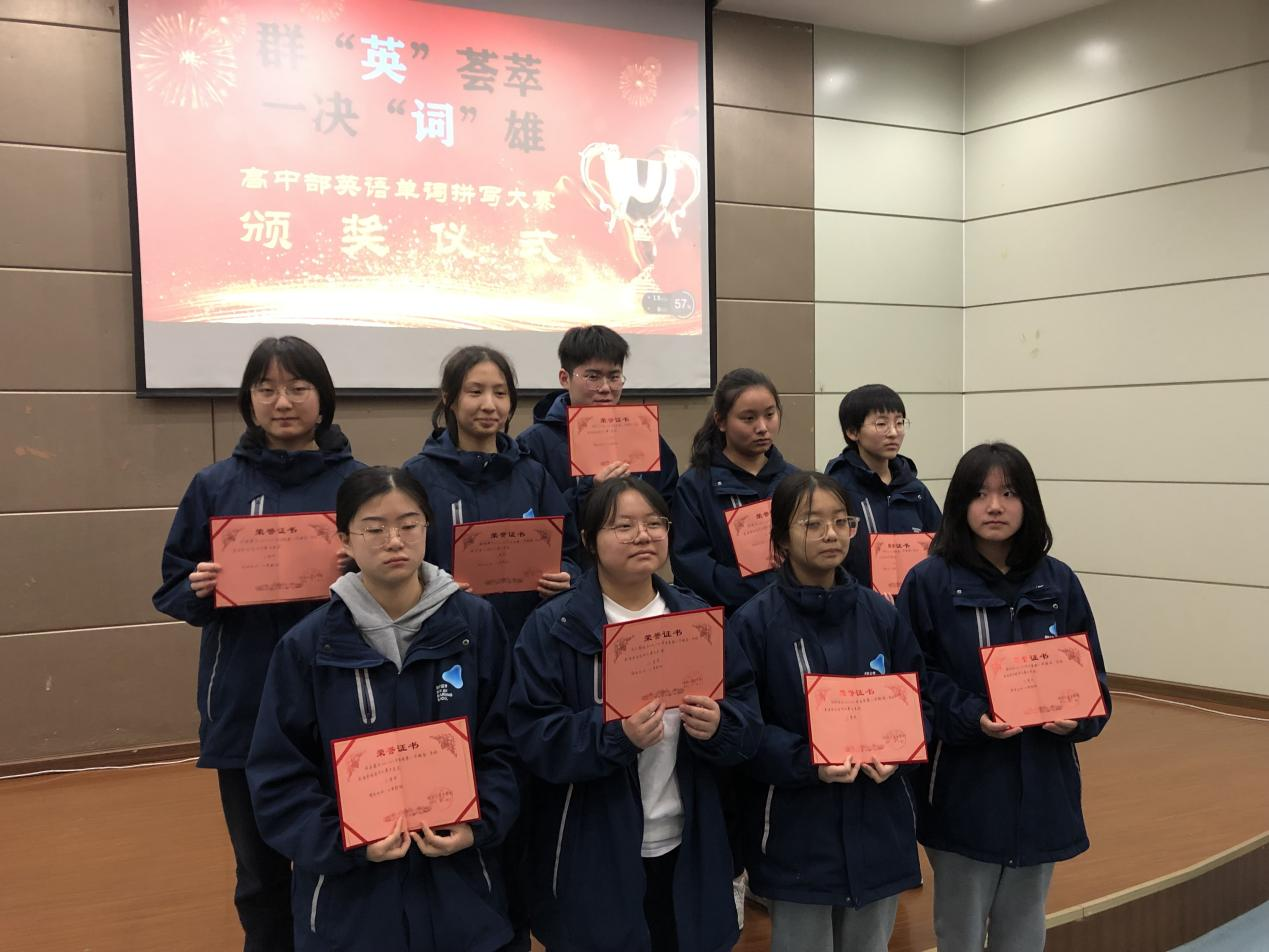群“英”荟萃，一决“词”雄——记高中英语组举办单词拼写大赛