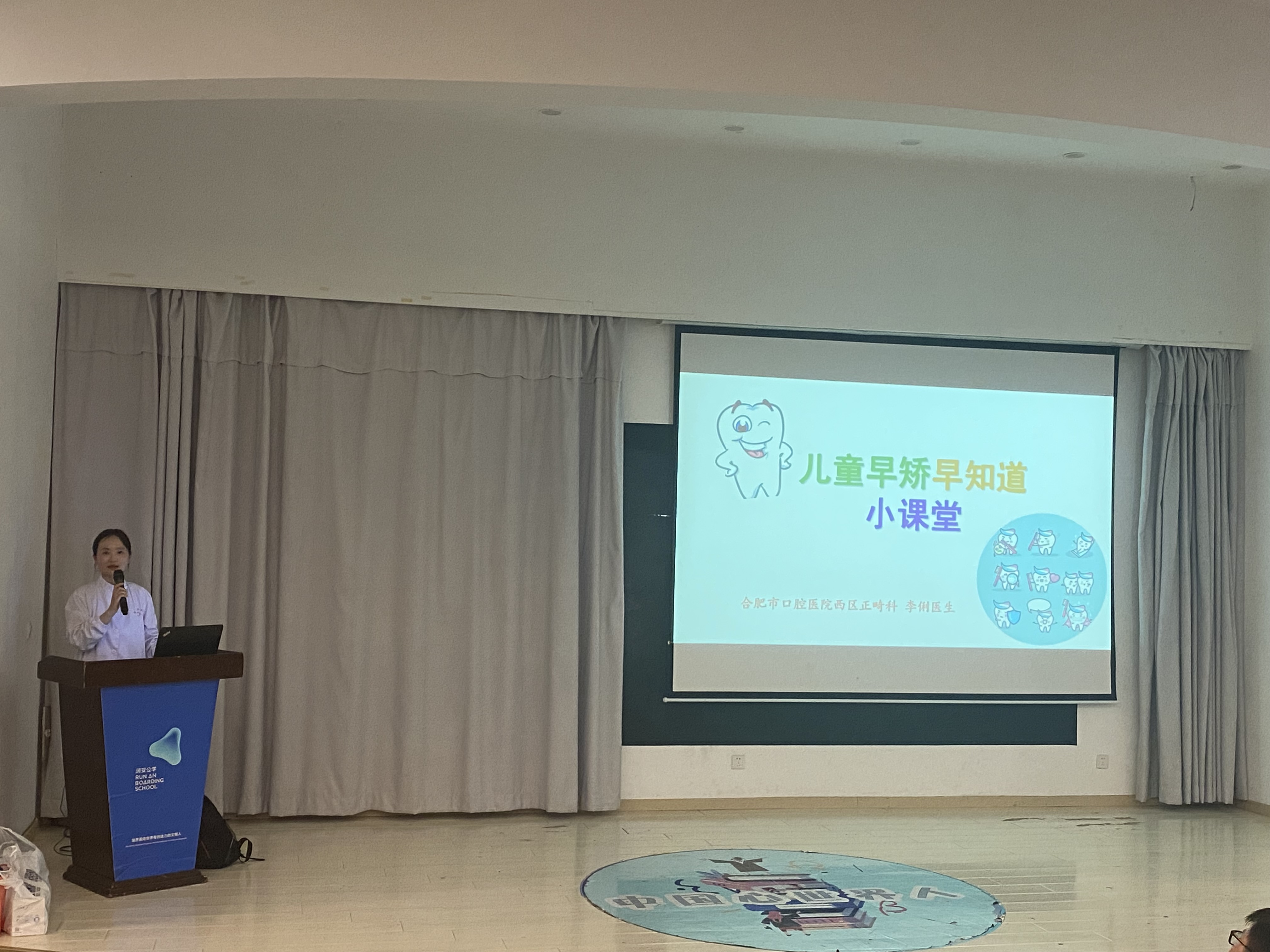 合肥市口腔医院西区正畸科的医护团队爱心讲座